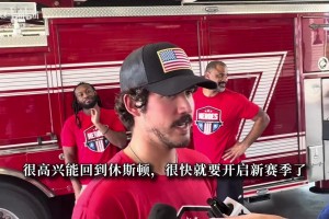 变大叔了！谢泼德：休赛期增强力量，看到范弗里特回归真是太棒了