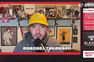 开拓者队记：杨瀚森能成为球队第三中锋 已排在布兰登-卡尔森前